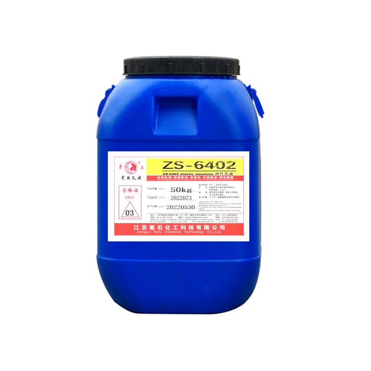ZS-6402 彈性乳液